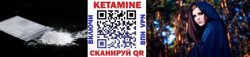 КЕТАМИН ketamine Нижние Серги