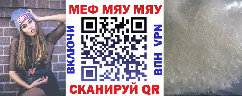 МЯУ-МЯУ кристаллы Нижние Серги