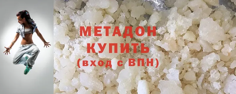 Метадон мёд  Нижние Серги 